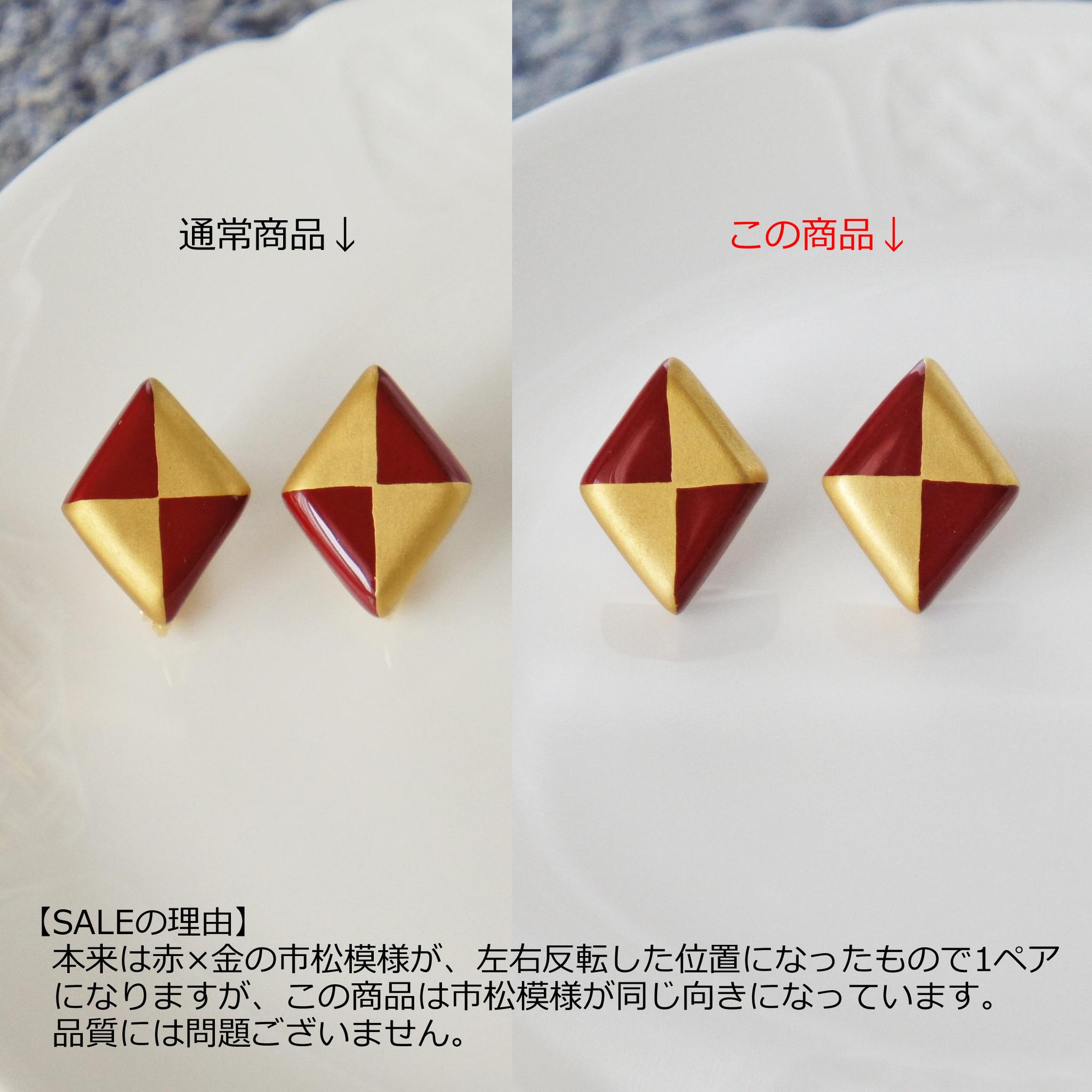 【ワケありな逸品】艶やかな美　漆塗りピアス　ダイヤ・赤×金 | 2枚目