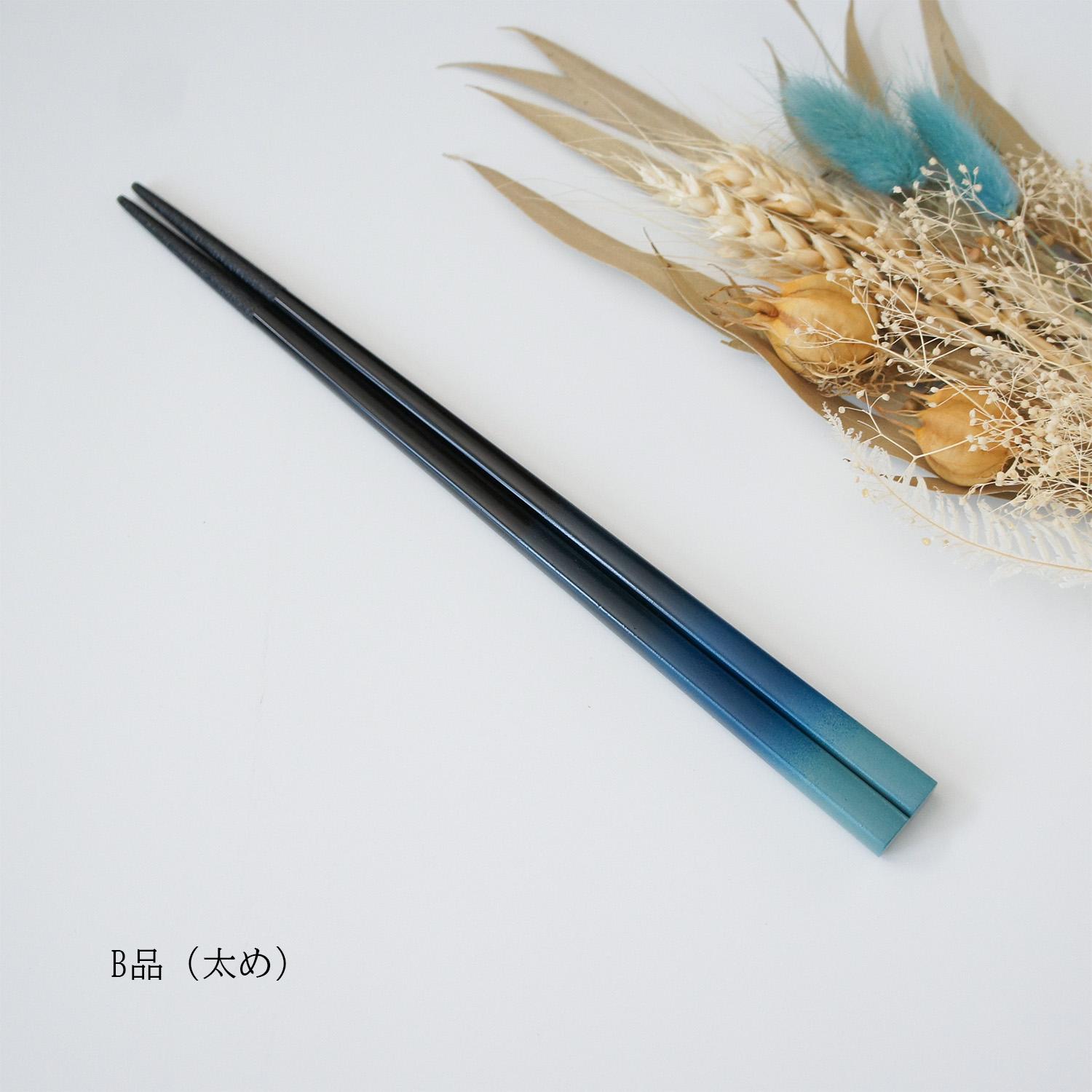 うつろう夜の箸・青23ｃｍ　黒漆塗り　【B品SALE】1枚目の画像